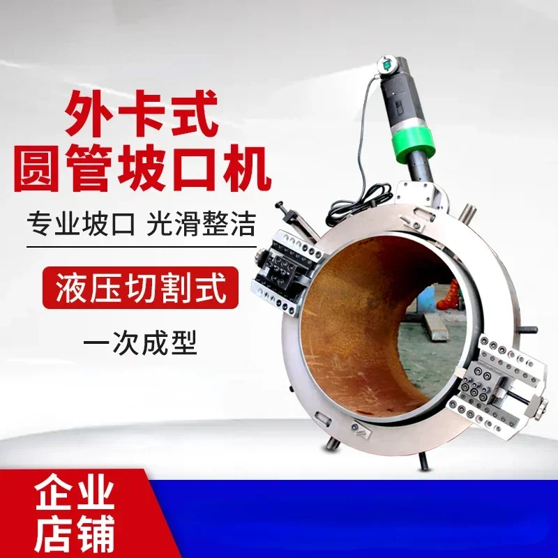 

Automatic Cutting Groove Stainless Steel Pipe Outer Clamp round Pipe Beveiling Machine Pipe