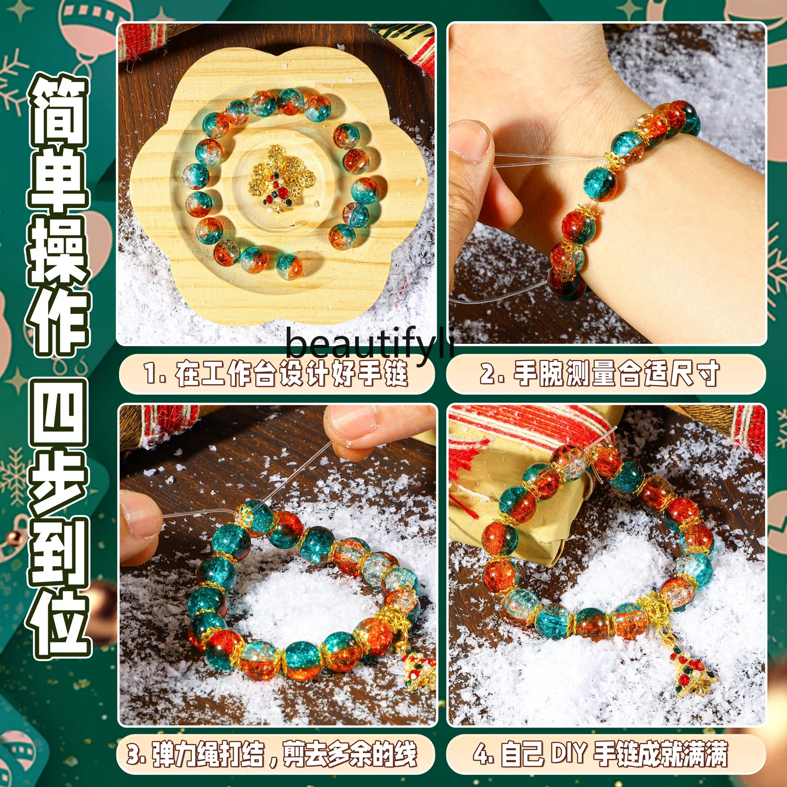 Christmas gift children's bracelet beaded bracelet handmade DIY material toy girl birthday wear beads gift box