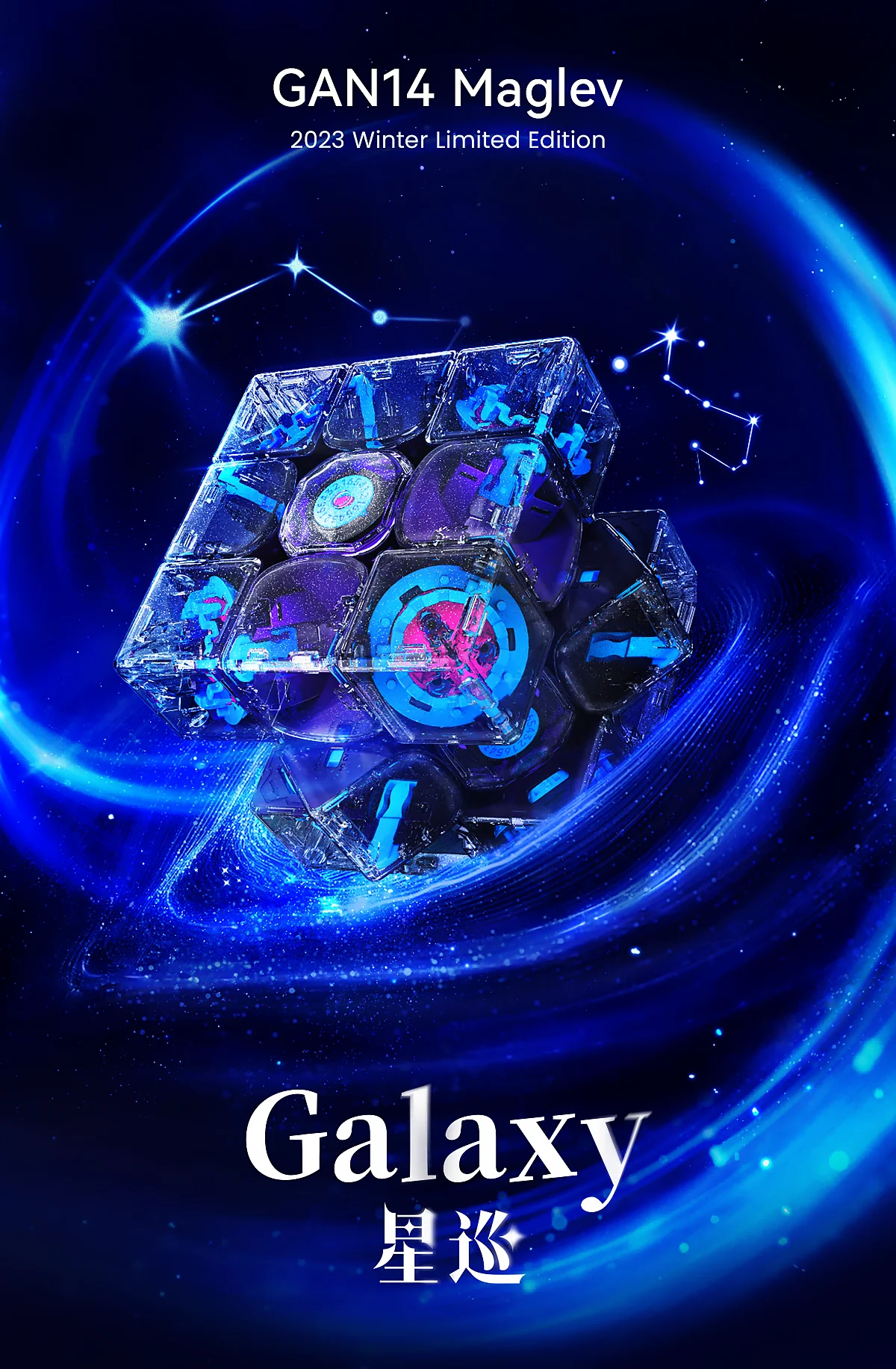 【GAN14 MAGLEV】 星巡 Galaxy 2023 冬季限定 GAN14 Maglev Galaxy 2023 Winter Limited Edition | GANCUBE