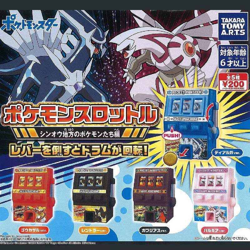 ミニカプセルgashapon おもちゃ ポケモンスロット ミニスロット Shenaoエリア Digla ハーレム 贅沢なレイモデルの装飾品 Aliexpress