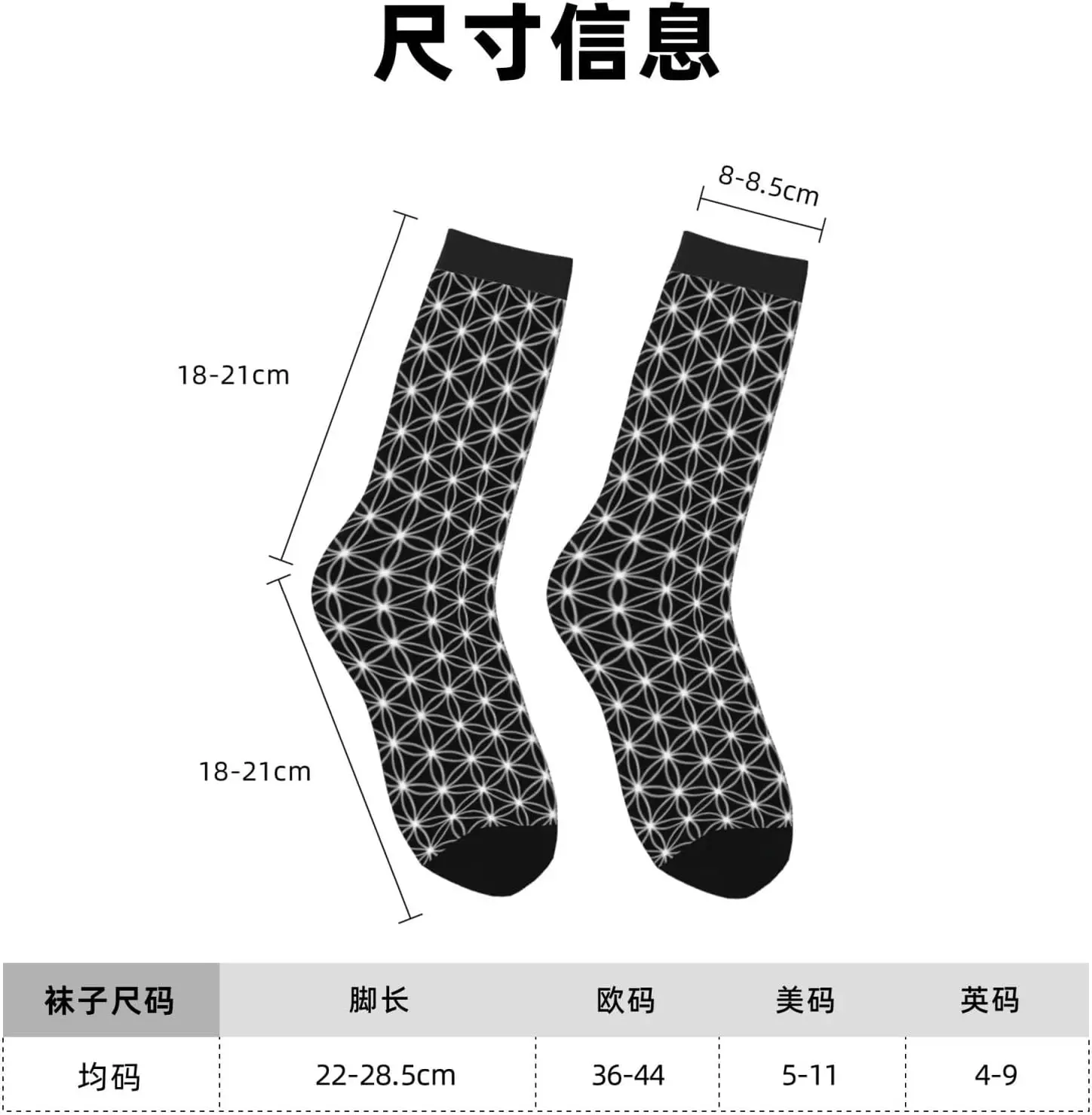 생명의 꽃 신성한 기하학 양말 남성 여성 선물 유니섹스 참신 캐주얼 드레스 양말 통기성 미끄럼 방지 스포츠 양말