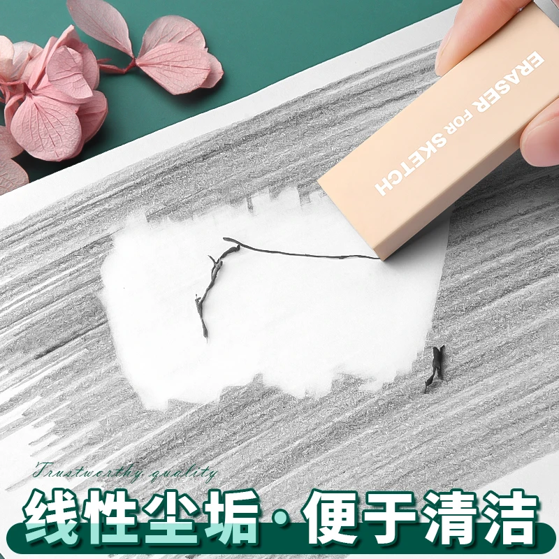 M&G 소프트 2B PVC 플라스틱 고무 연필 지우개 아트 드로잉 학생 스케치 도구
