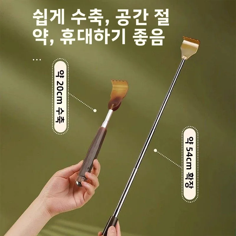 휴대용 확장형 등 긁는 도구, 젊은이들을 위한 등 두드리기, 가려움 완화 브러시, 등 긁는 도구