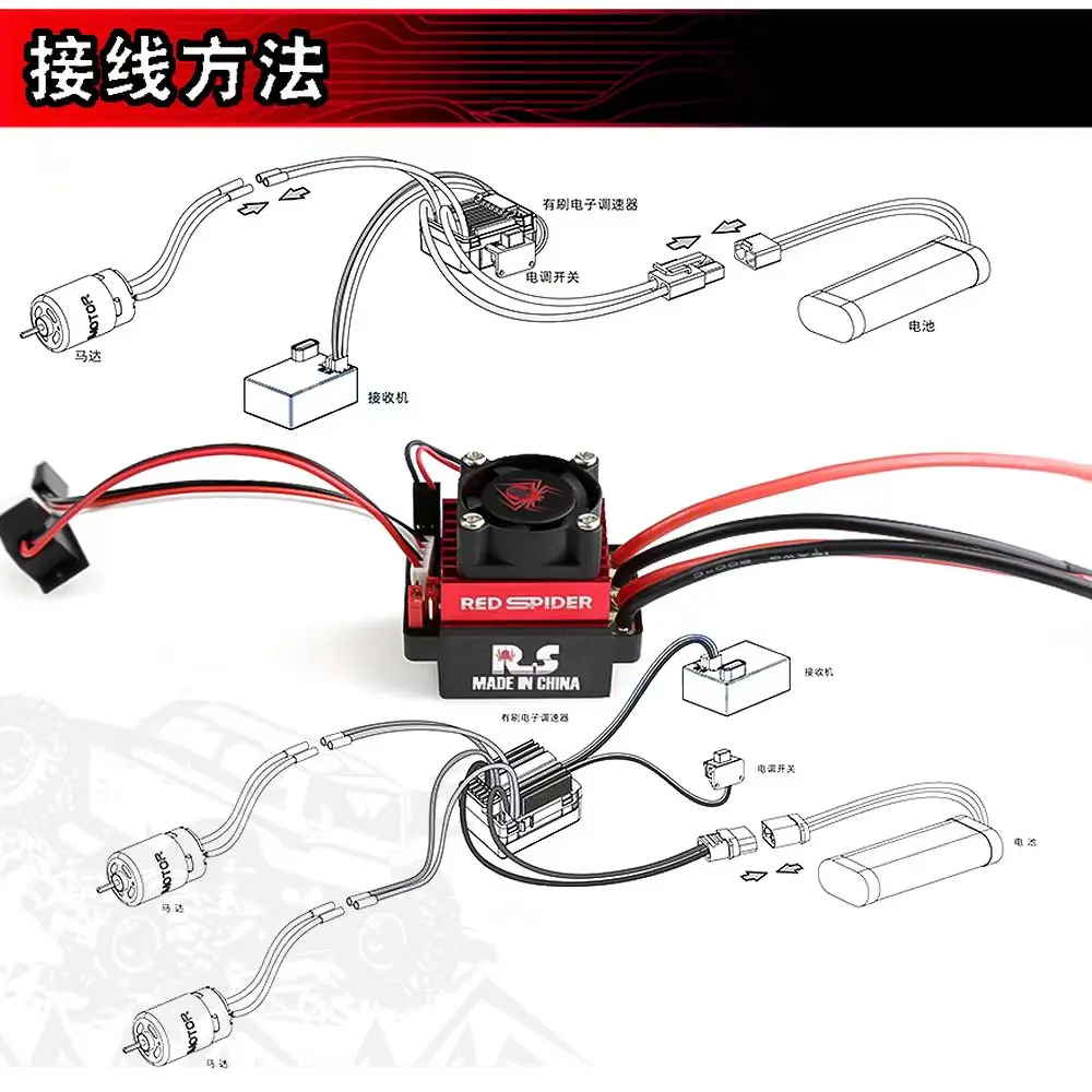 Connecteurs T-Plug et Tiangong sur le variateur Brushless 60A 120A ESC pour voiture RC 1/10 1/12