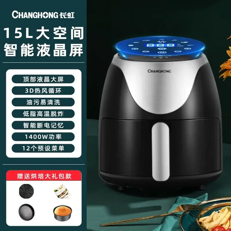 Changhong air fryer household multi-functional large-capacity fully automatic electric fryer large-capacity French fries machine 6