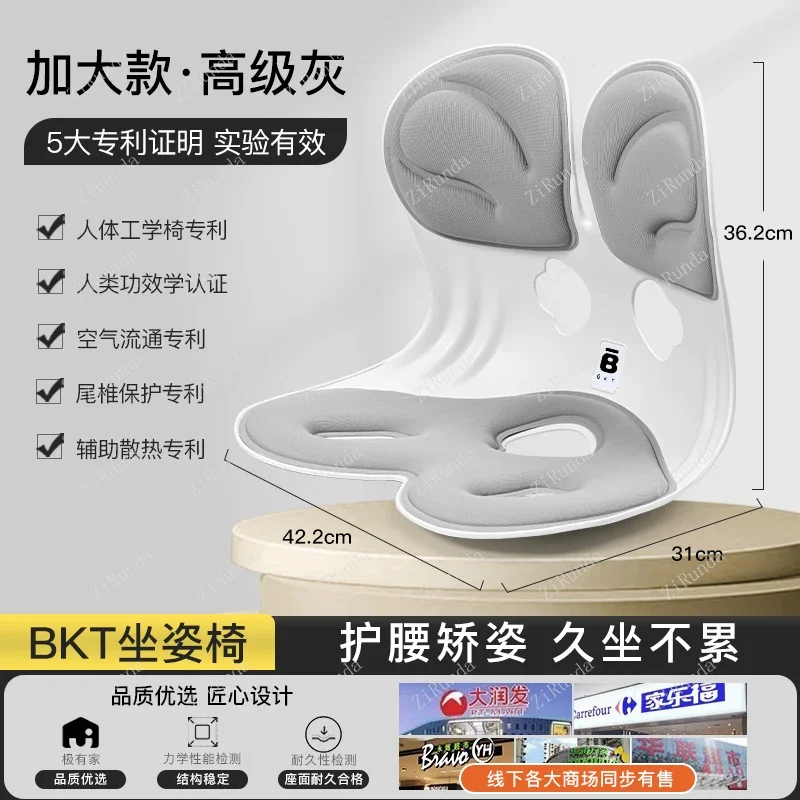 *BKT Ergonomic Waist Cushion Office Waist Seat Cushion 4