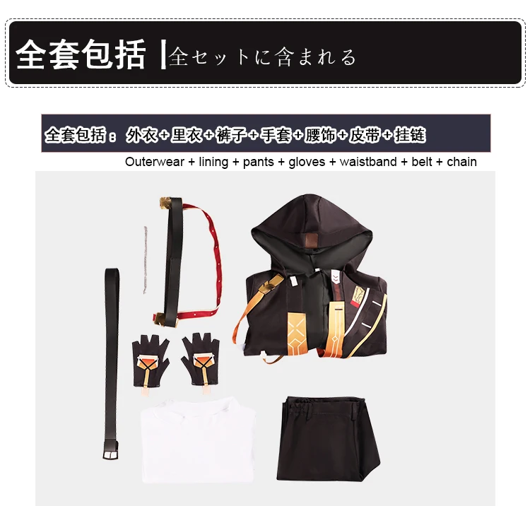 Anime Game Honkai: Star Rail Cos Trailblazer Male Stage Role-playing Outer Coat Inner Coat Pants Gloves Etc. Costume Set