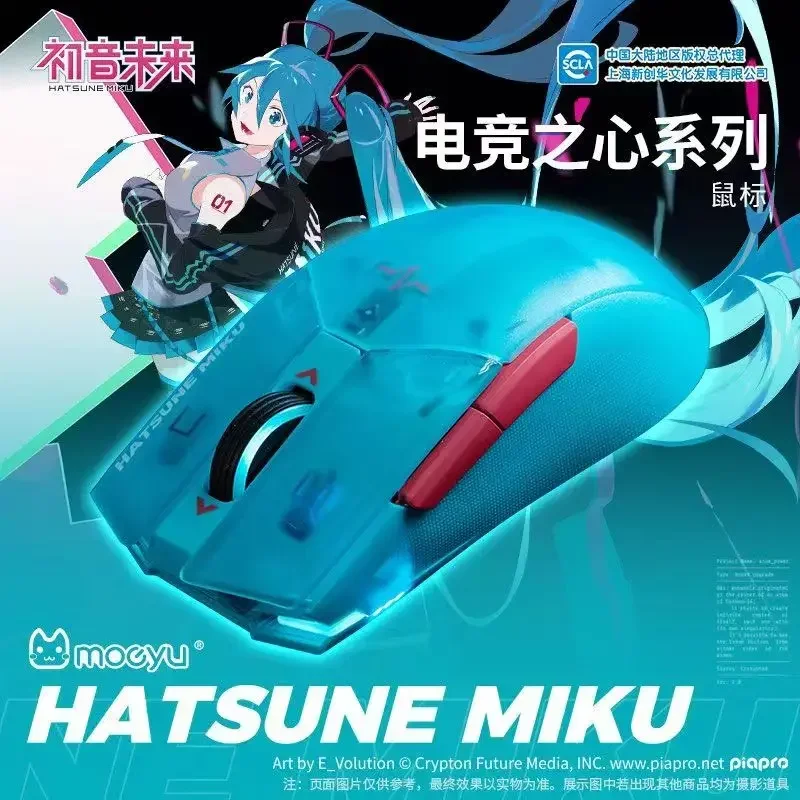 Hatsune Miku E-sports series Mechanical keyboard machinist Hatsune Miku E-sports series Mechanical keyboard machinist