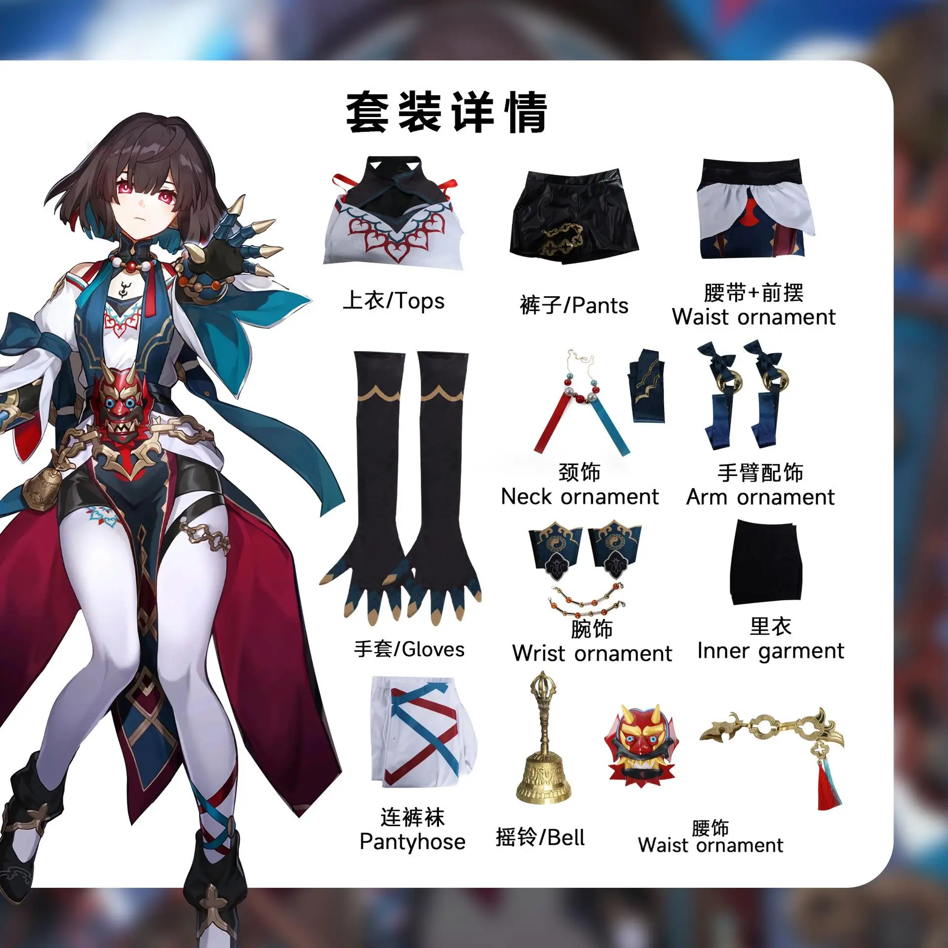 Xueyi Cosplay Costume Game Honkai Star Rail The Xianzhou Xueyi Mask Wig Bell Women Uniform Cosplay Carnival Party Outfit Fullset 20