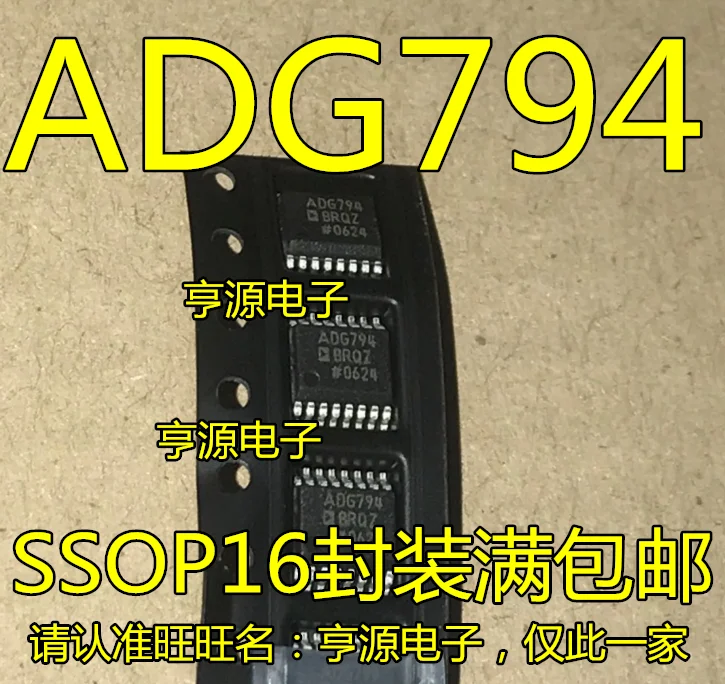 

10 шт./партия 100% новый ADG794 ADG794BRQ ADG794BRQZ
