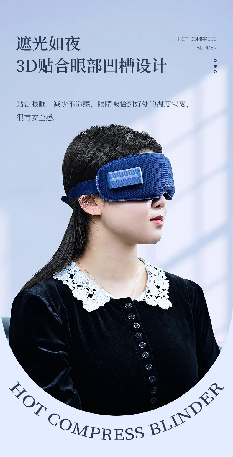 Xiaomi Mijia Hot Compress Eye Mask Blackout Waterproof Fabric Heating