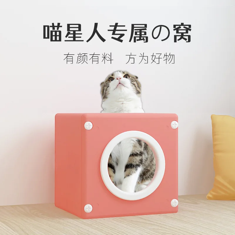 

Four Seasons Universal Cat Maze Home Indoor Cat Nest Pet Maze Cat Cage Plastic Washable Removable