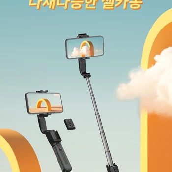 Hohem 짐벌 iSteady Q 셀카봉 조절식 셀카 스탠드, 야외 거치대 접이식 짐벌 스태빌라이저, 아이폰 안드로이드용 상품 이미지