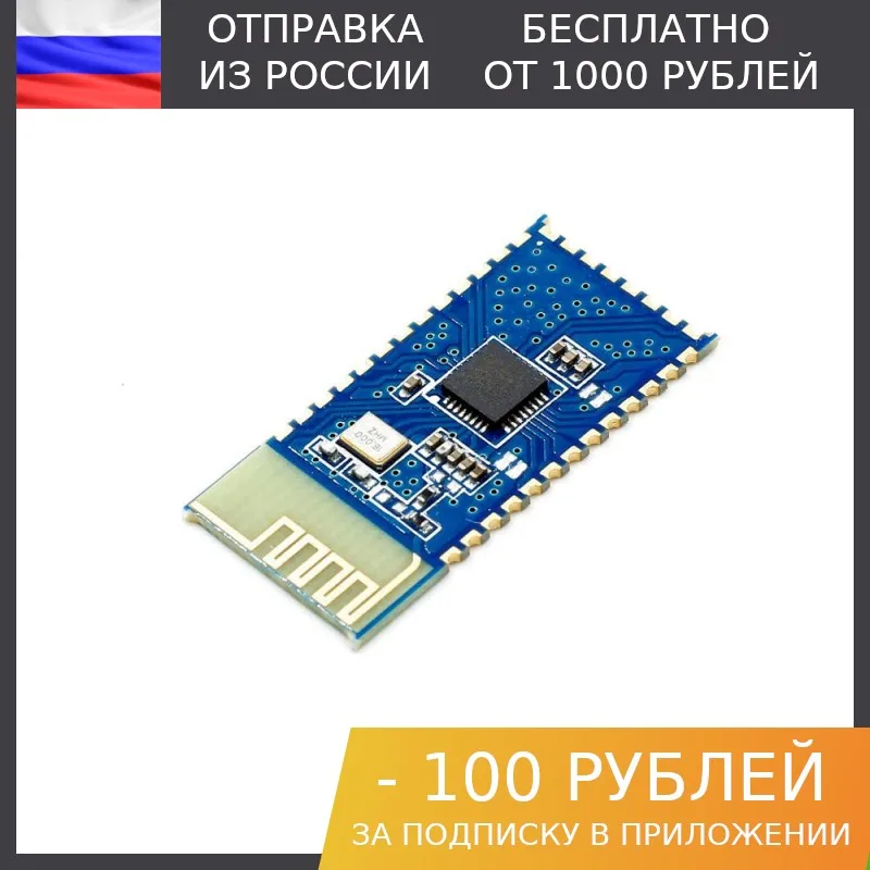 1шт Bluetooth модуль JDY-30 | Электронные компоненты и принадлежности