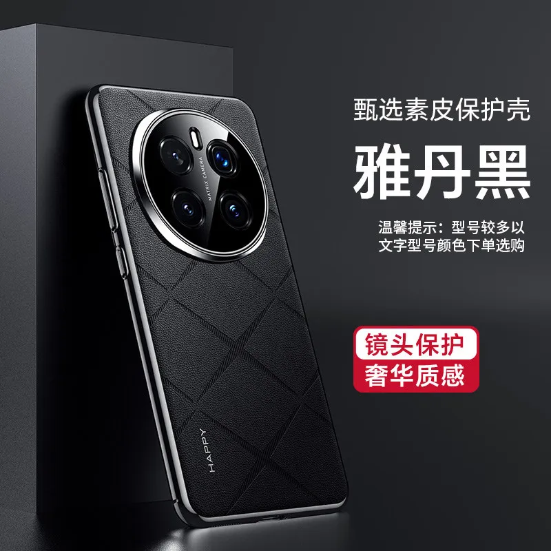 Leather Full-Coverage Anti-Drop Case