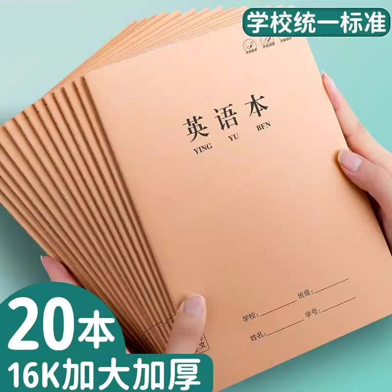 

Книга из крафт-бумаги B5, книга для домашнего задания для учеников начальной школы, книга для упражнений, математическая книга для расчета А5, на английском языке