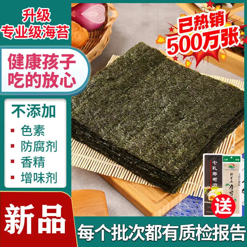 Sushi Tools Set 10/30/50 Pieces Seaweed Rice Materials