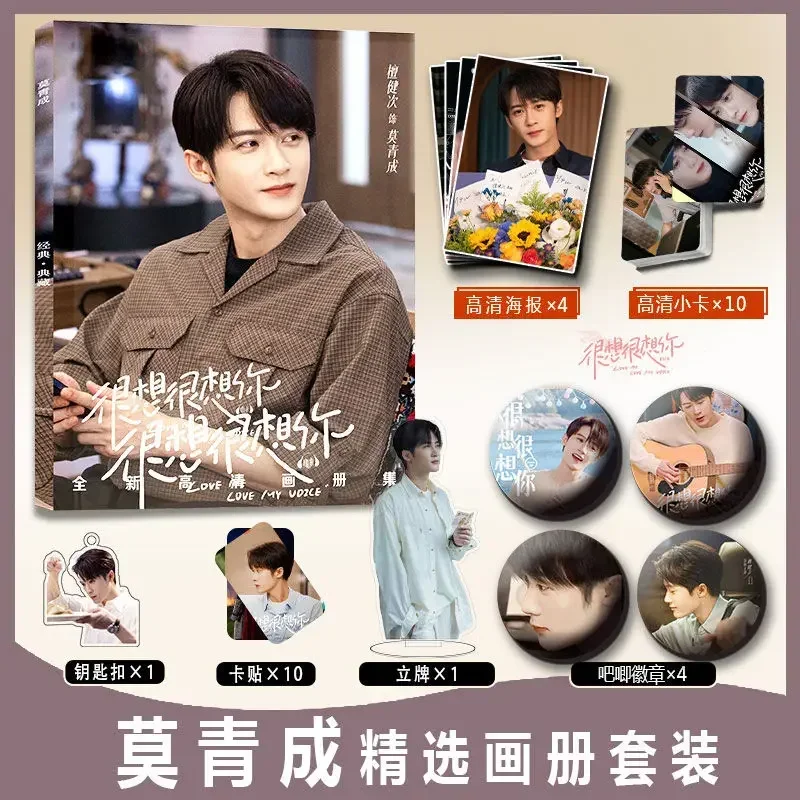 

Me You Ye Love And Tv периферийные брелоки Jianci альбомы отсутствуют китайские значок с фото Voice Zhou Tan