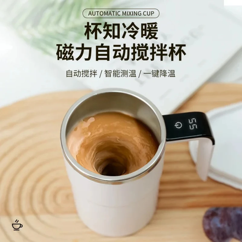 지능형 온도 측정 마그네틱 교반 컵, 전기 휴대용 커피 컵, 자동 교반