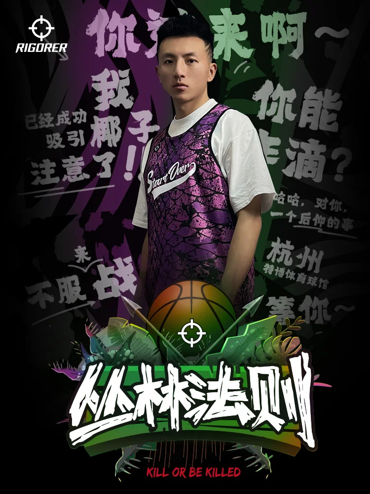 

Мужской баскетбольный жилет RIGORER, Быстросохнущий дышащий Женский спортивный фитнес с цифровой печатью, для тренировок