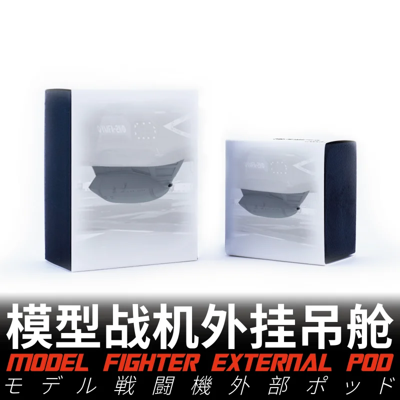갤럭시 FG48004-FG72004 모델 전투기 외장 포드 3D 인쇄 부품, 비행기 모델 조립 도구, 취미 DIY 액세서리