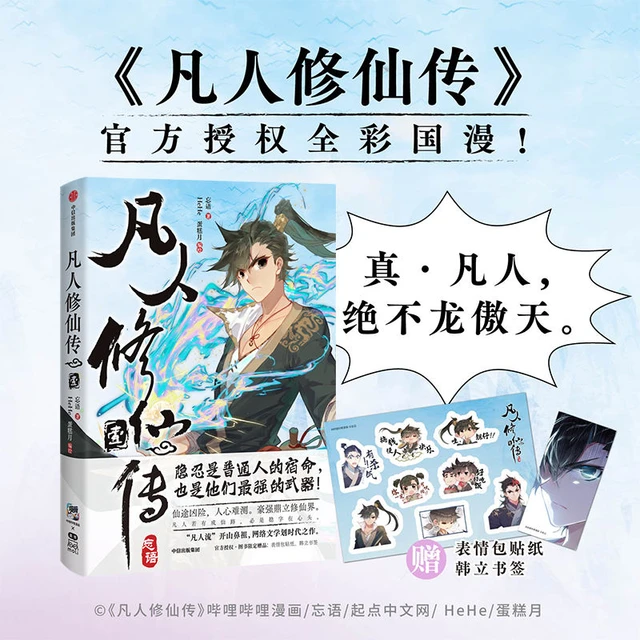 New Spiritpact Chinese Comic Book Ping Zi Works Ling Qi Funny and Suspense  Novel Manga Book Bookmark Poster Gift - AliExpress