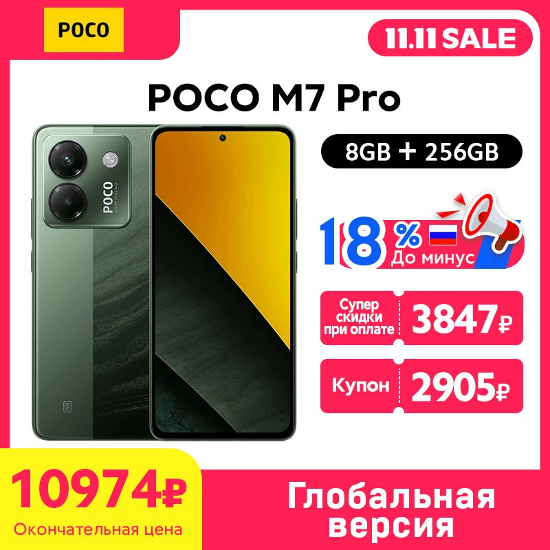 POCO M7 Pro 5G Smartphone Global Version 8/12GB 256GB Dimensity