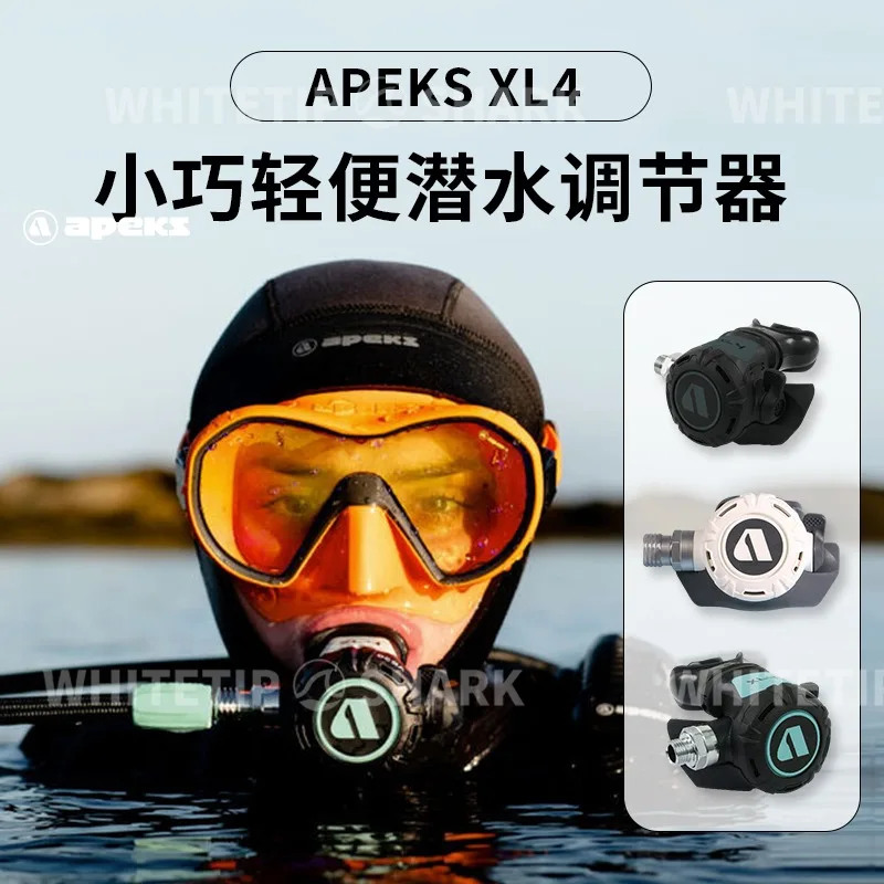 

Apeks XL4+ diving main primary and secondary head spare regulator + pressure gauge scuba diving respirator set Lightweight divin