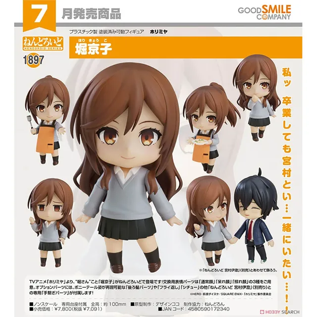 Good Smile Company Nendoroid  Horimiya Hori Kyouko Anime