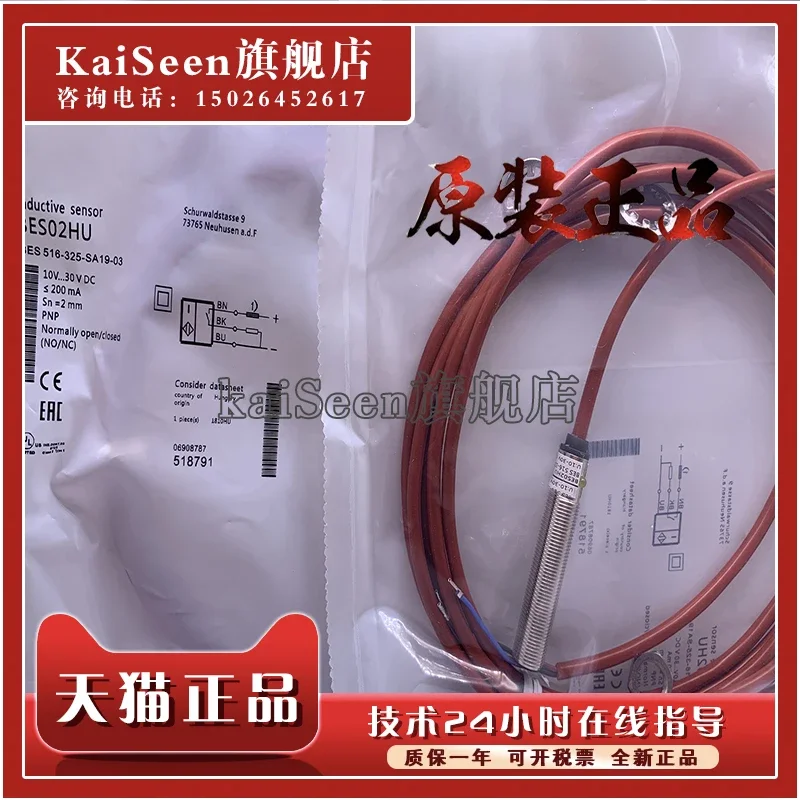 

BES02HU BES 516-325-SA19-03 new and original