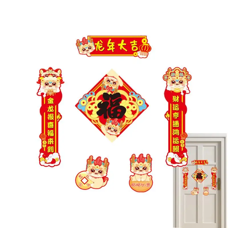 

Весенний фестиваль Chunlian счастливый фу персонаж дверь наклейка Весенний фестиваль пары счастливый мультяшный магнит