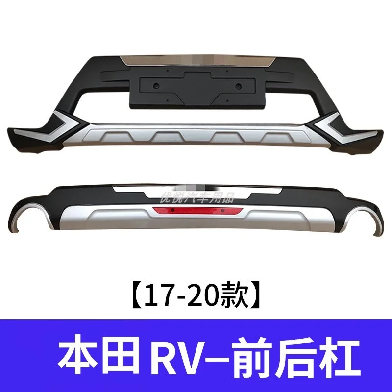 thumbnail image 1 of Traje 2022 para 2022 Traje para aplicable a Honda 10-21 Crv Parachoques Retrofit 12crv Protector delantero y barra trasera de automóvil Kits de carrocería Ca, 1 of 5