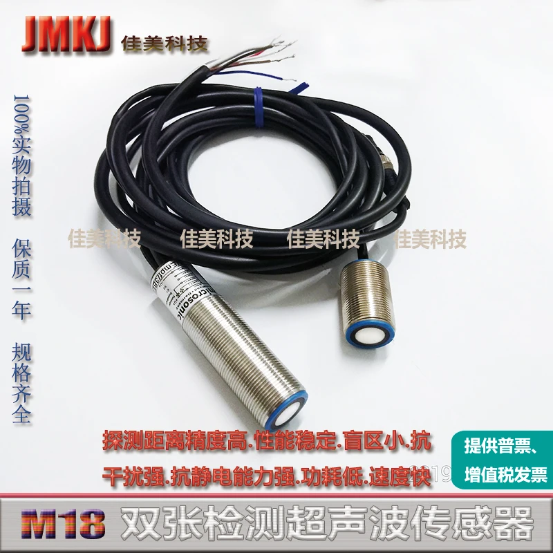 

Высокоточный двойной датчик обнаружения листа Dbk + 4 SenderM18K1