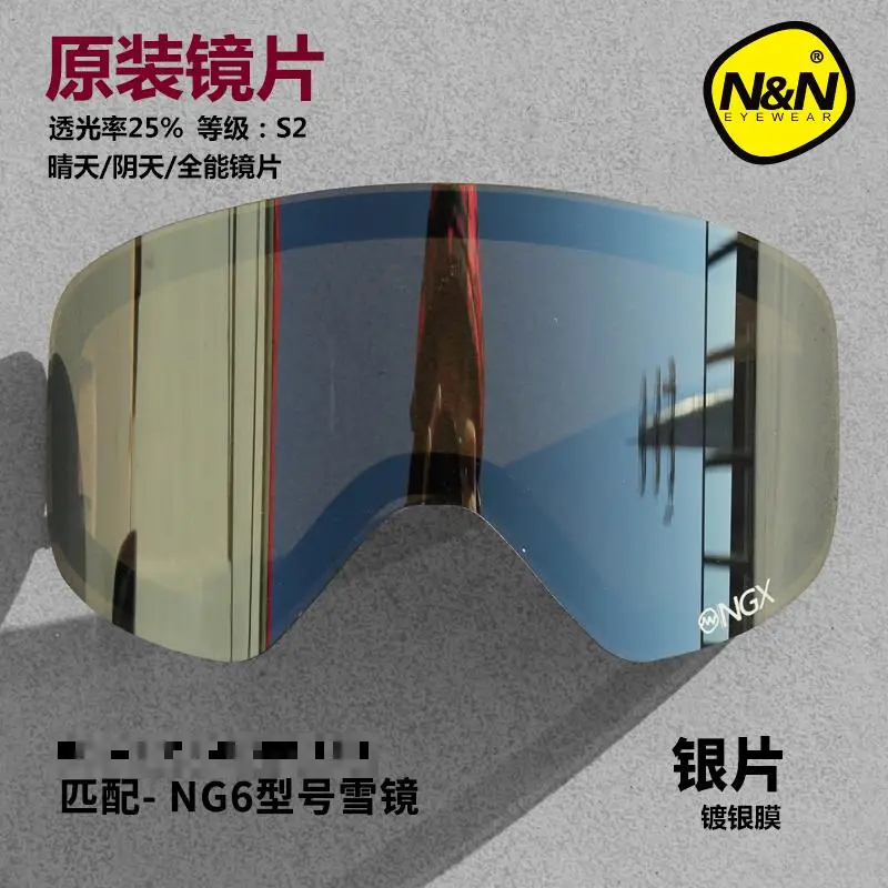 NANDN NG6 Original DIY Skiing Goggle Extra Lens Night And Day Vision Glasses Changeable Lens High Quality 4