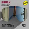 NANDN NG6 Original DIY Skiing Goggle Extra Lens Night And Day Vision Glasses Changeable Lens High Quality 4