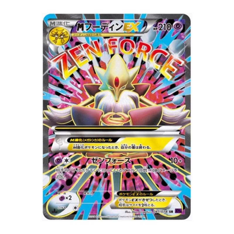 Ptcg Flash Card Collection 3 Full Picture Sr Japan DIY Remastered Version Pokemon Collection Card Child Fan TCG Toy 4