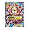 Ptcg Flash Card Collection 3 Full Picture Sr Japan DIY Remastered Version Pokemon Collection Card Child Fan TCG Toy 4