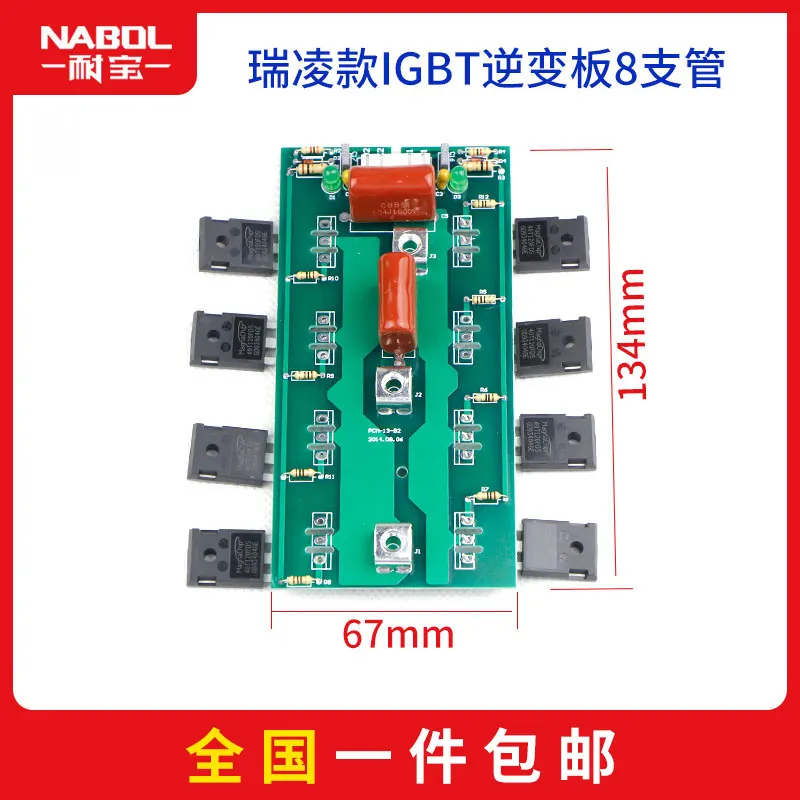 

IGBT Single Tube ZX7-400 Welding Machine Inverter Board Inverter Welding Machine Accessories Circuit Board