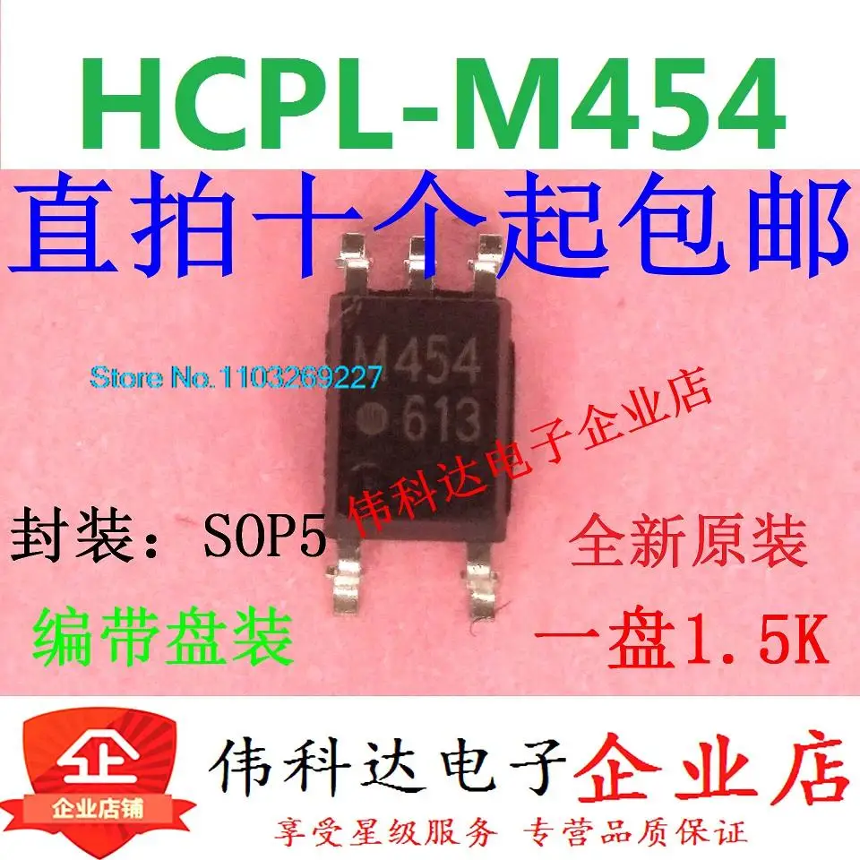 

(10 шт./лот) Φ M454 SOP5 новый оригинальный запас чипа питания