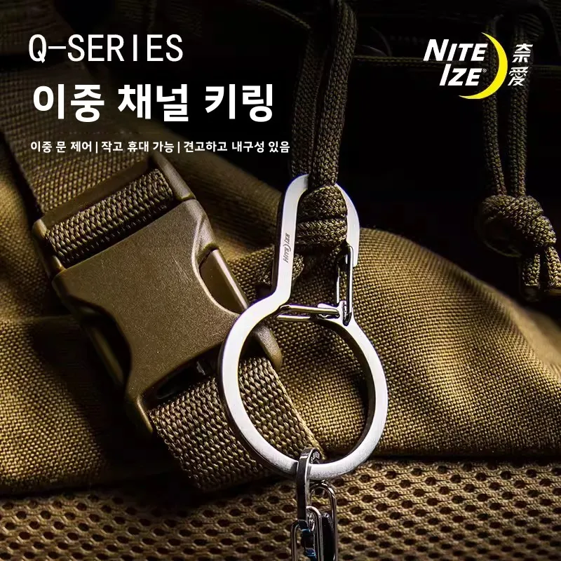 Niteize Q-Type Carabiner 스테인레스 스틸 퀵 릴리스 클라이밍 키 링 다기능 야외 캠핑 여행 장비