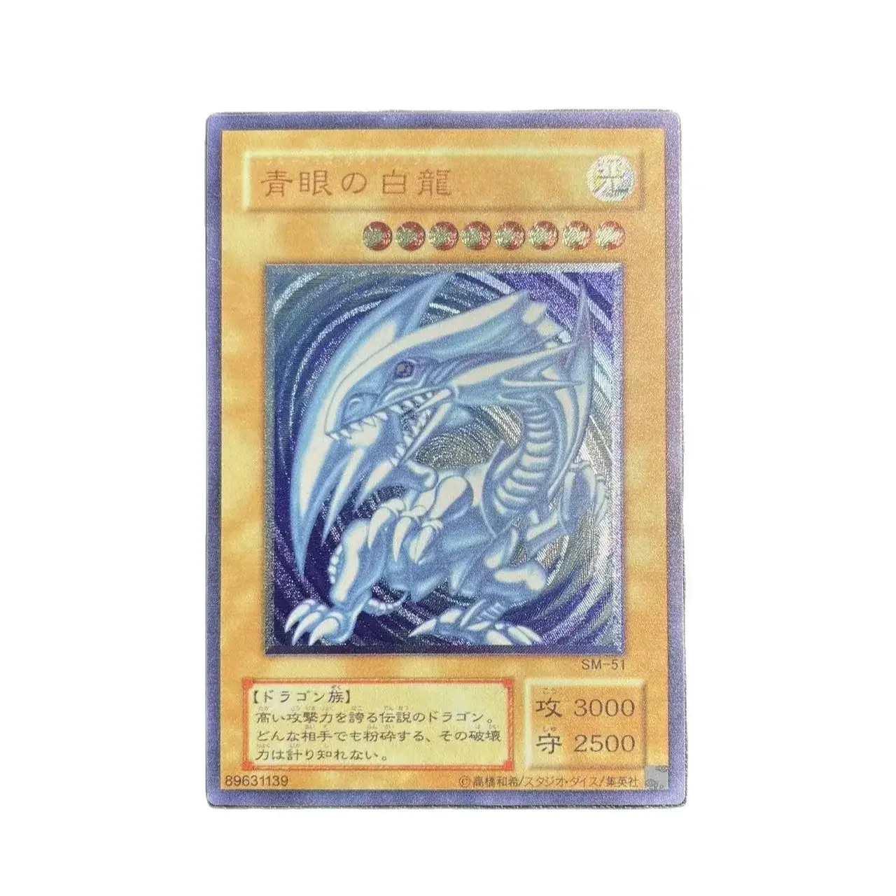 青眼の白龍 SM-51 Ultimate Rare ARS10 Yu-Gi-Oh Blue Eyes White Dragon Ultimate Rare SM-51 PSA10