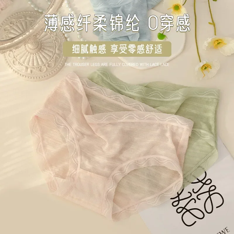 

French romantic new lace fairy sweet thin breathable lace spring summer jacquard mask new girl underwear