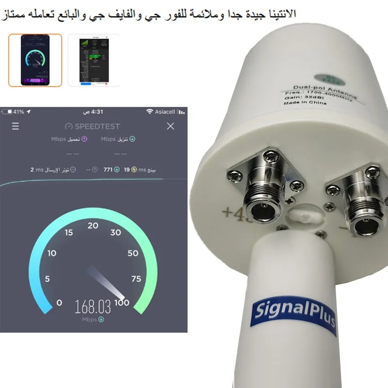 هوائي 5G ثنائي القطب 32dBi