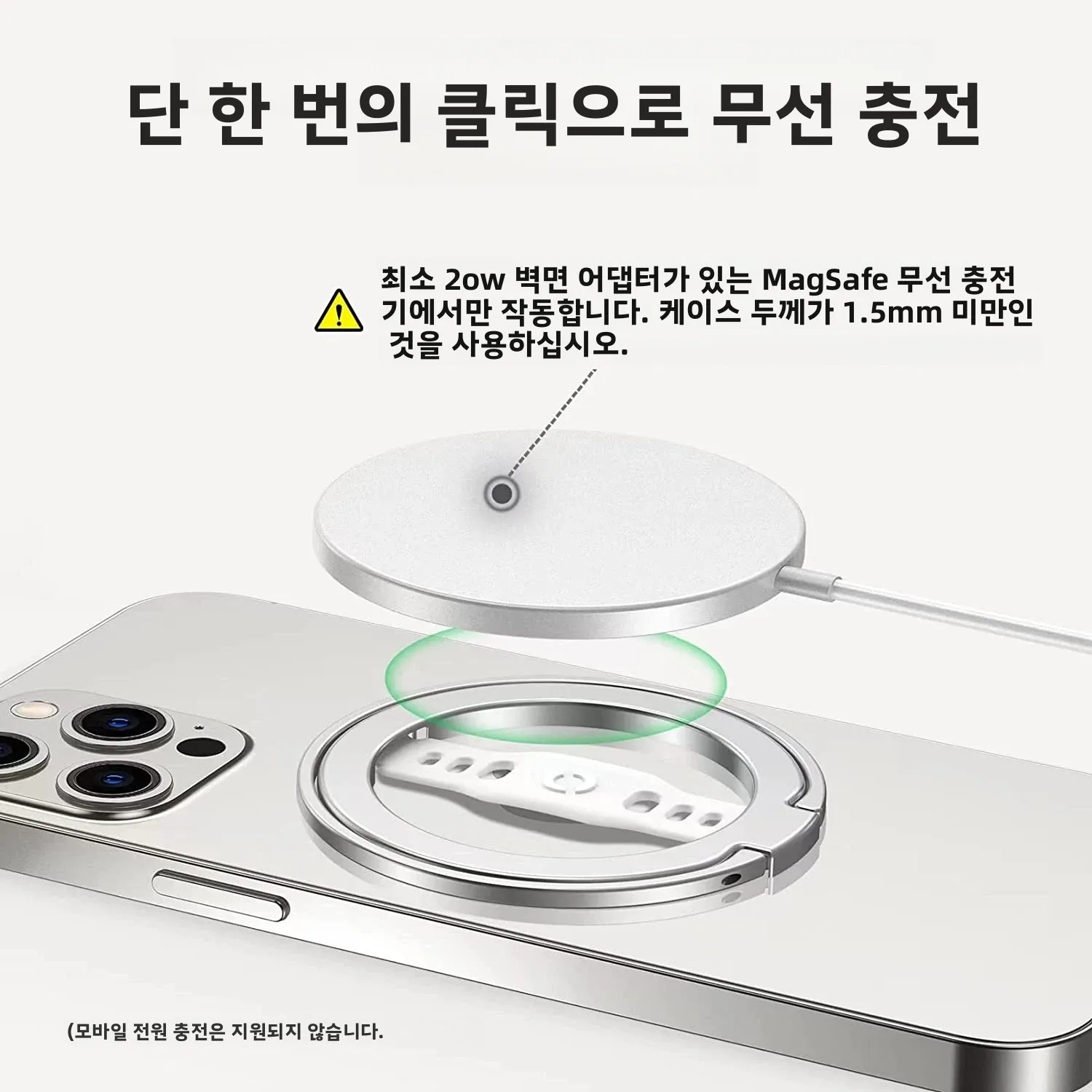 EWA 마그네틱 폰 그립 및 스탠드 (아이폰 13 12 Pro/Pro Max/Mini 전용) - 실리콘 핑거 스트랩 포함, 맥세이프 링 홀더용