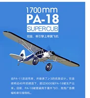 IN Stock RC Airplane PA-18 1300mm Remote Control Model Plane J3 Piper Super Cub PNP RTF Trainer Electric Aircraft Outdoor Sports 2