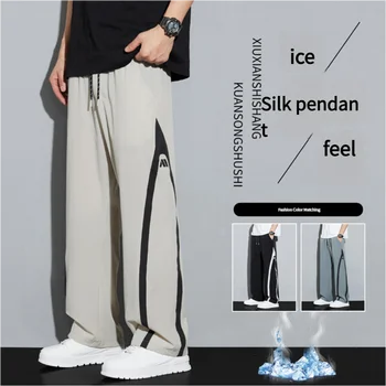 Ice Silk Casual Boys Peplum Sports Pants 1