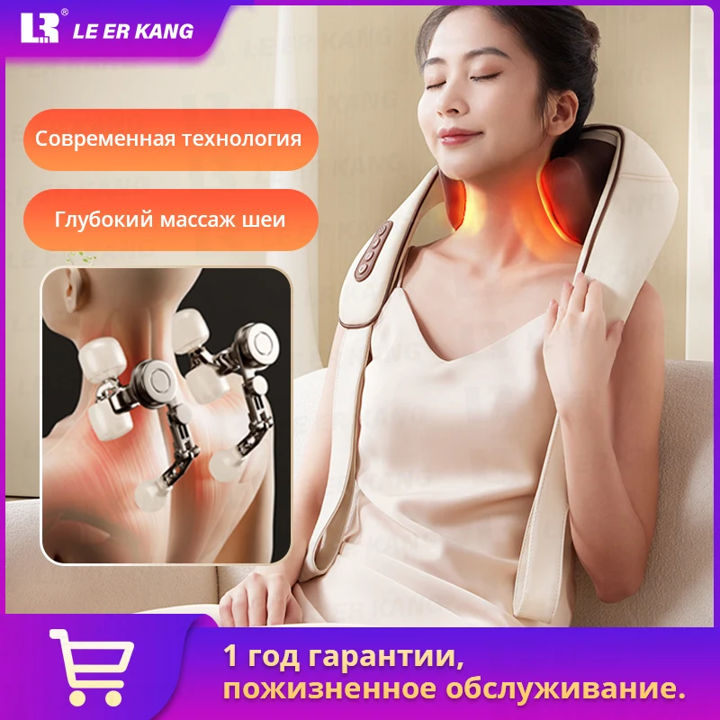 

LEK-306 3D Manipulator Massage Shawl Multifunction U Shape Electrical Kneading Back Neck Shoulder Massager with Heating