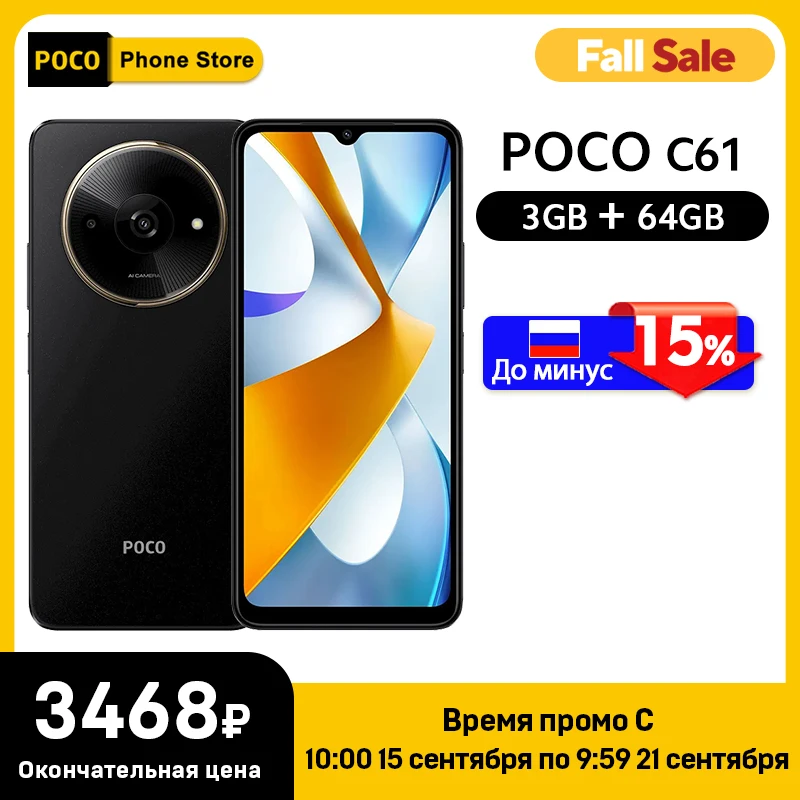 World Premiere】POCO C61 Global Version Smartphone MediaTek