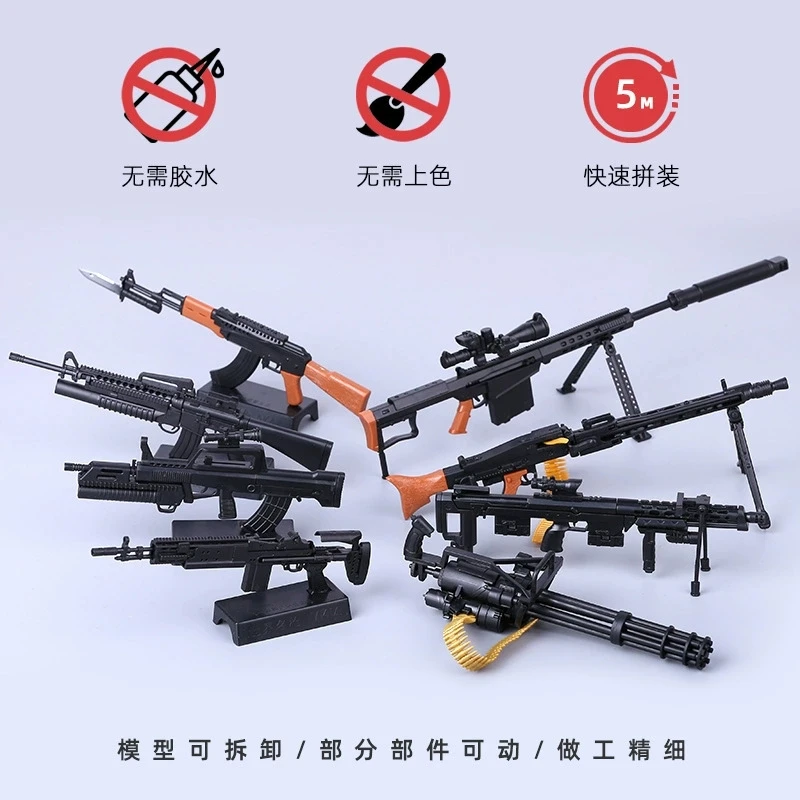 1:6 스케일 장난감 미니 총 모델 M134 MG42 AK47 98K 소총 퍼즐 조립 블록 장면 샌드팬 게임 장난감