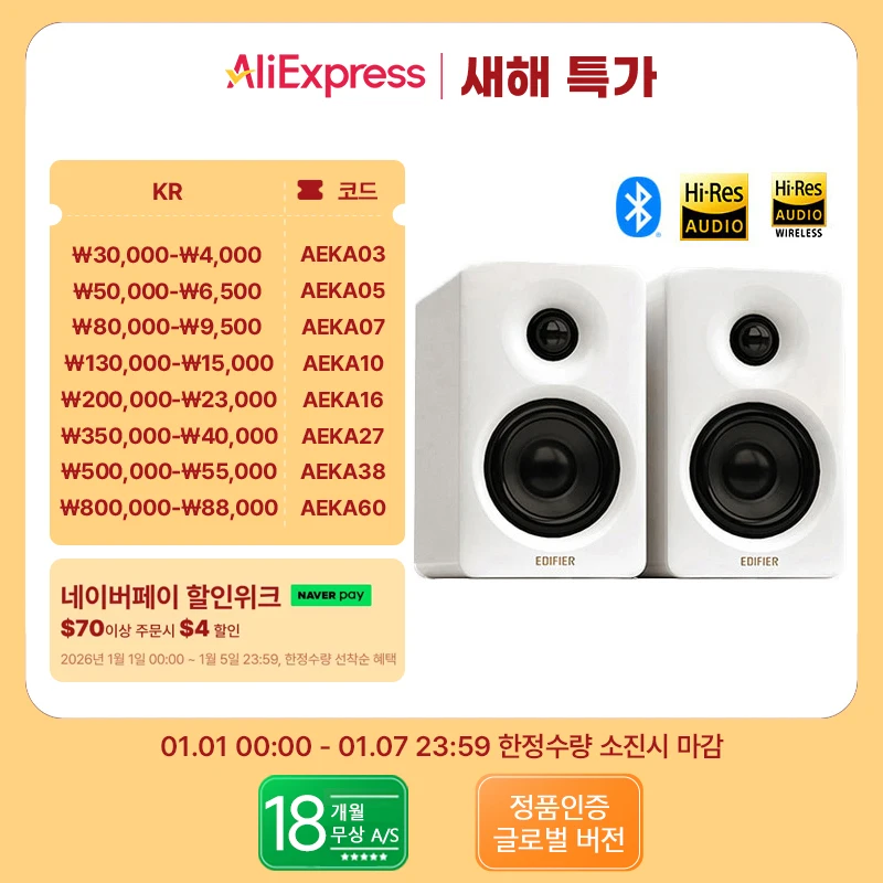 コンパクトデスクトップスピーカーEdifier-M60,ハイレゾオーディオ